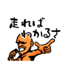 まっちょまんヤマモト（市民ランナー編2）（個別スタンプ：19）