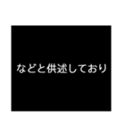 場面転換する暗転時のテロップ（個別スタンプ：7）