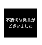 場面転換する暗転時のテロップ（個別スタンプ：8）