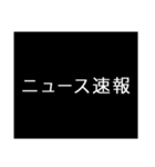 場面転換する暗転時のテロップ（個別スタンプ：10）