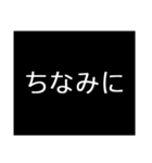 場面転換する暗転時のテロップ（個別スタンプ：23）