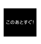 場面転換する暗転時のテロップ（個別スタンプ：25）