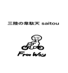 Free Way ちゃみりー ツーリングクラブ1（個別スタンプ：30）