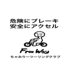Free Way ちゃみりー ツーリングクラブ1（個別スタンプ：40）