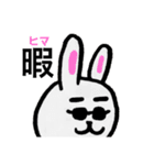 うさぎさんだよお（個別スタンプ：5）