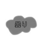 曇り雲スタンプ（個別スタンプ：1）