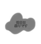 曇り雲スタンプ（個別スタンプ：2）