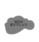 曇り雲スタンプ（個別スタンプ：3）