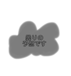 曇り雲スタンプ（個別スタンプ：6）