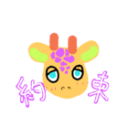手描き動物のあいさつ（個別スタンプ：3）