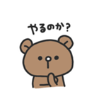 ゆるりくまさん（個別スタンプ：3）