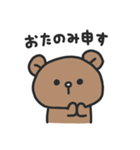 ゆるりくまさん（個別スタンプ：10）