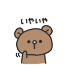 ゆるりくまさん（個別スタンプ：14）