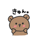 ゆるりくまさん（個別スタンプ：19）