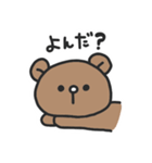 ゆるりくまさん（個別スタンプ：31）