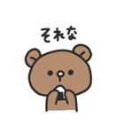 ゆるりくまさん（個別スタンプ：38）