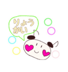 チュエルちゃんのあいさつ（個別スタンプ：2）
