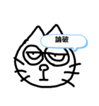 どS キャット（個別スタンプ：7）