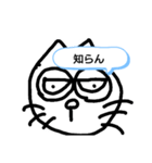 どS キャット（個別スタンプ：12）