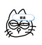 どS キャット（個別スタンプ：14）