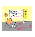 就活生（個別スタンプ：1）