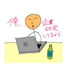 就活生（個別スタンプ：2）