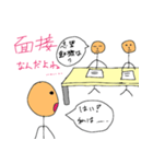 就活生（個別スタンプ：6）