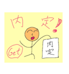 就活生（個別スタンプ：8）