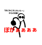 あどみにすとれいたー（個別スタンプ：2）