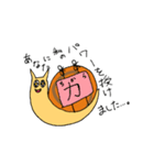 ましたかたつむり（個別スタンプ：10）