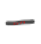 放送禁止ワード！（個別スタンプ：2）