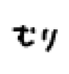 放送禁止ワード！（個別スタンプ：9）