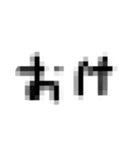 放送禁止ワード！（個別スタンプ：11）