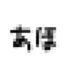 放送禁止ワード！（個別スタンプ：13）