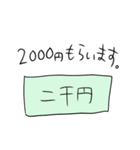 お金は私が回収します。スタンプ（個別スタンプ：6）