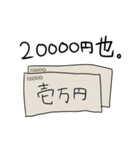 お金は私が回収します。スタンプ（個別スタンプ：13）