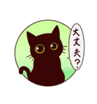 黒猫スタンプちゃん2（個別スタンプ：12）