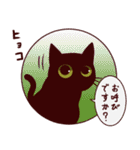 黒猫スタンプちゃん2（個別スタンプ：17）