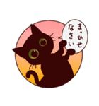 黒猫スタンプちゃん2（個別スタンプ：18）
