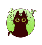 黒猫スタンプちゃん2（個別スタンプ：22）