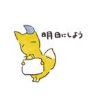 キツネ ねむねむ（個別スタンプ：22）