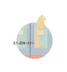 半目きりんさんの日常（個別スタンプ：12）