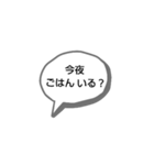 家族で使えるシンプルスタンプ（個別スタンプ：1）