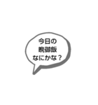家族で使えるシンプルスタンプ（個別スタンプ：9）