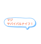 文字だけでもなりきりJK語（個別スタンプ：1）