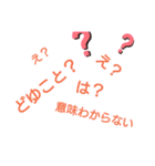 うざい・やさしい・突っ込み・ぼけ（個別スタンプ：1）
