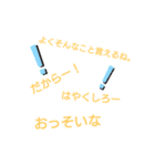 うざい・やさしい・突っ込み・ぼけ（個別スタンプ：3）