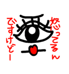 ギョ目chanパート1（個別スタンプ：3）