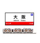 西日本の駅名標 vol.4（個別スタンプ：1）