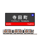 西日本の駅名標 vol.4（個別スタンプ：10）